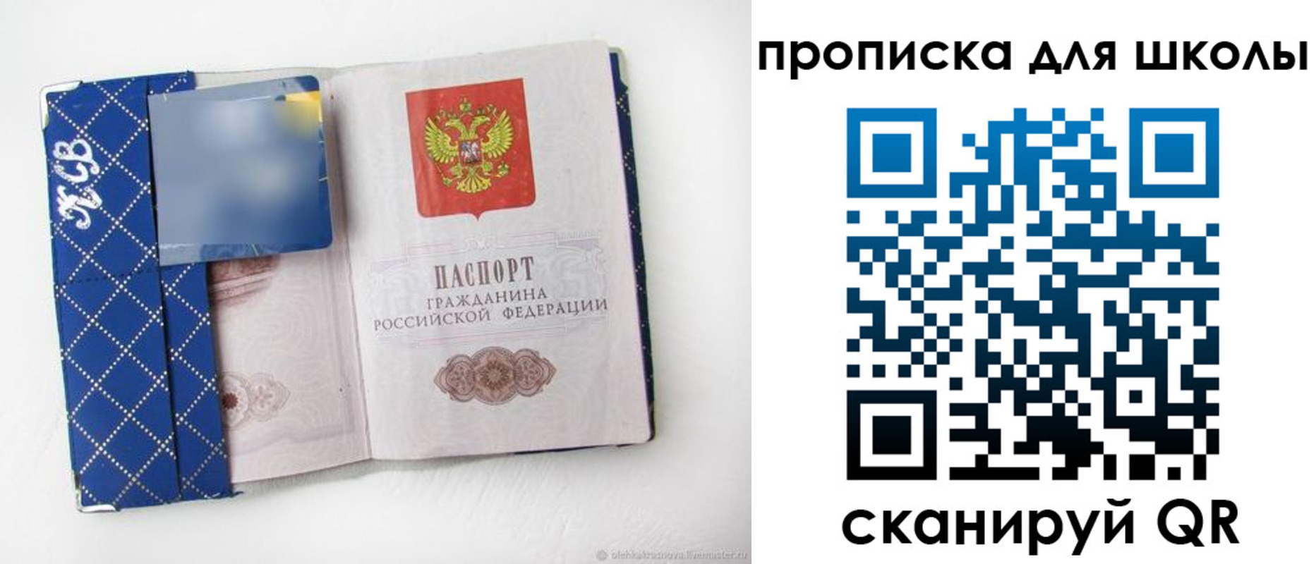 временная регистрация поиск в Моздоке