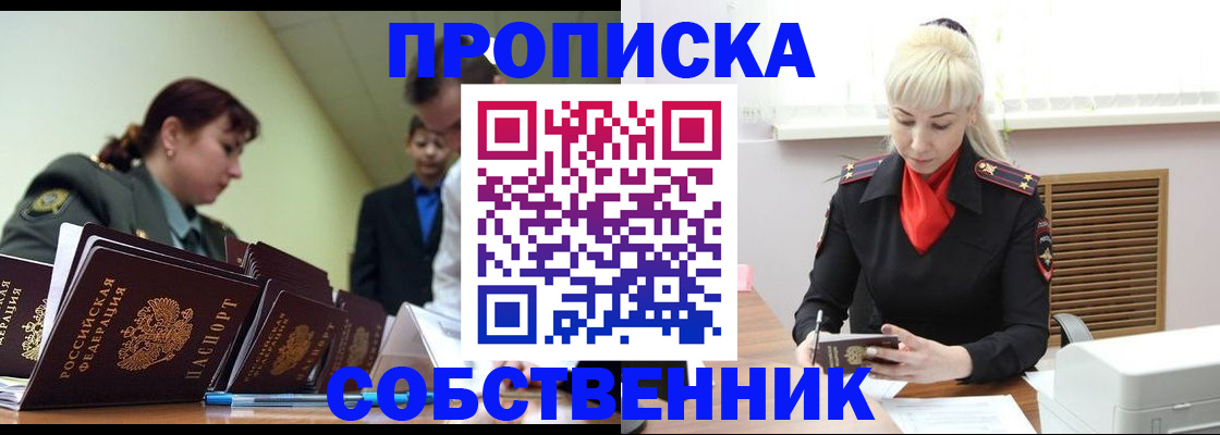 прописка иностранных граждан в Моздоке