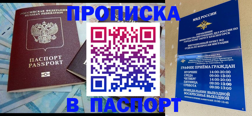 найти адрес прописки в Моздоке