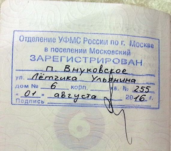 прописка в Моздоке